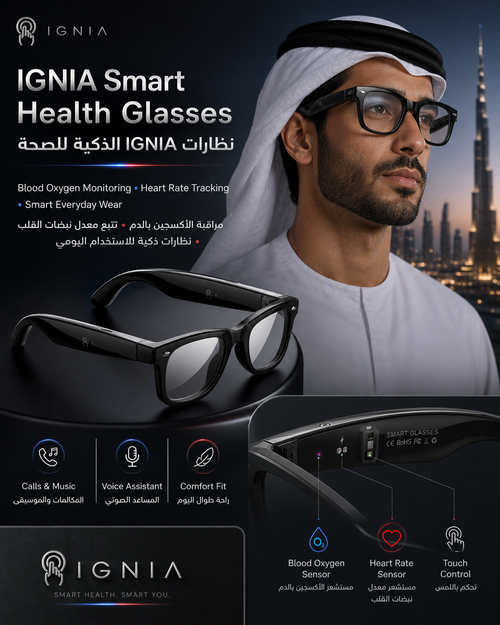 نظارات IGNIA الذكية لمراقبة الصحة（قريبًا، ترقبوا）