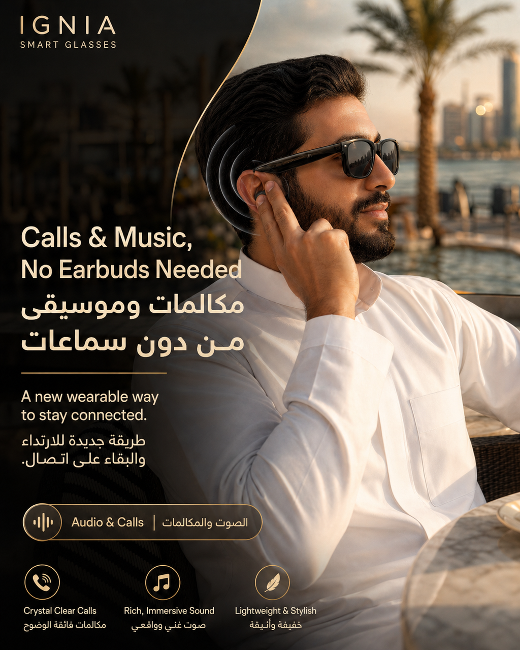نظارات IGNIA الذكية بتعتيم تلقائي（قريبًا، ترقبوا）
