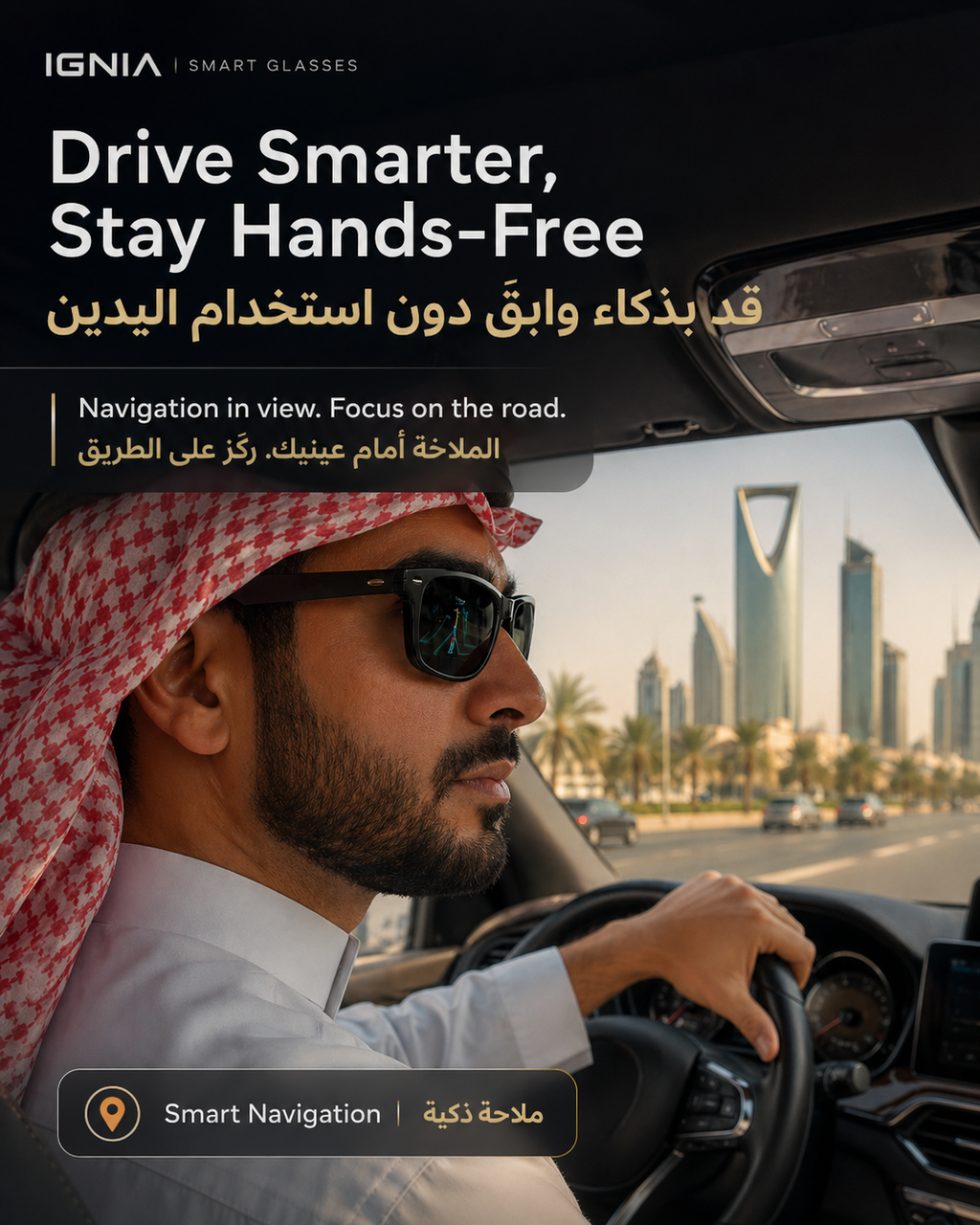 نظارات IGNIA الذكية بتعتيم تلقائي（قريبًا، ترقبوا）